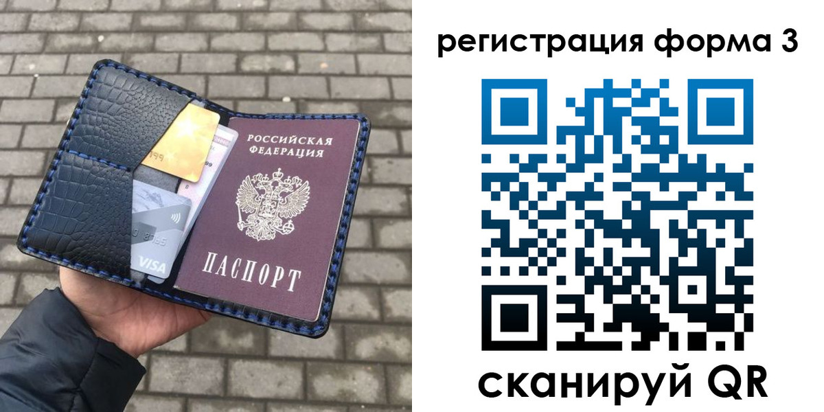 временная регистрация купить в Беслане
