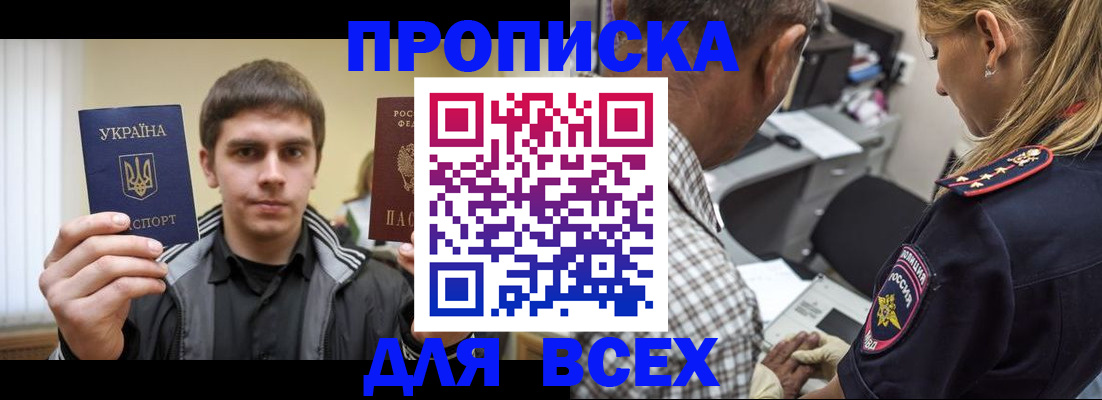 найти адрес прописки в Беслане