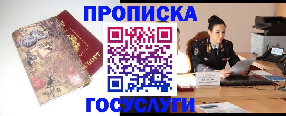 регистрация для дет. сада в Беслане
