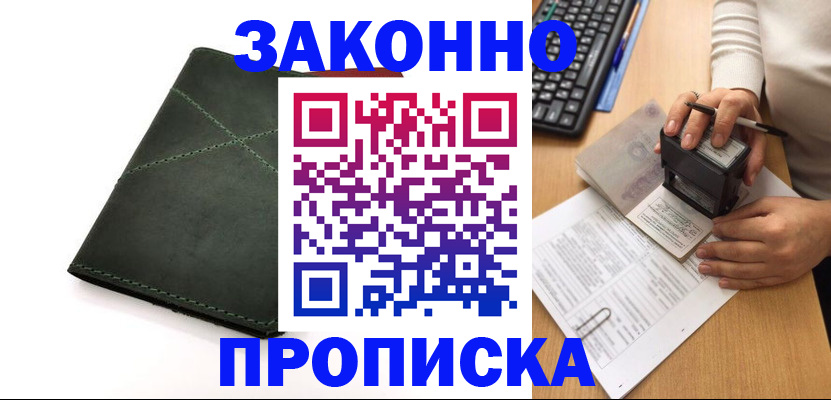 временная регистрация госуслуги в Беслане