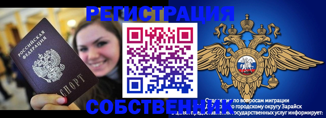 регистрация для дет. сада в Беслане